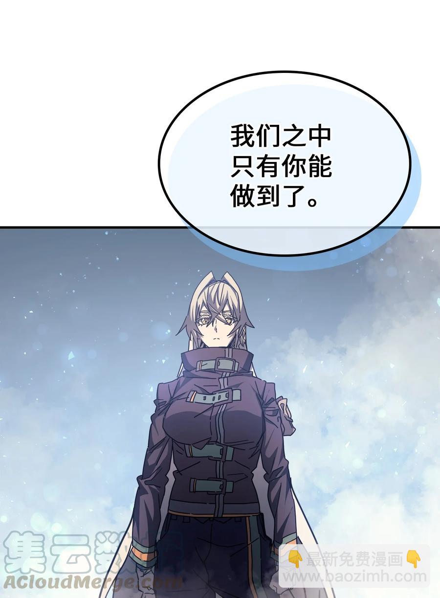 歸還者的魔法要特別 - 151 151(1/2) - 6