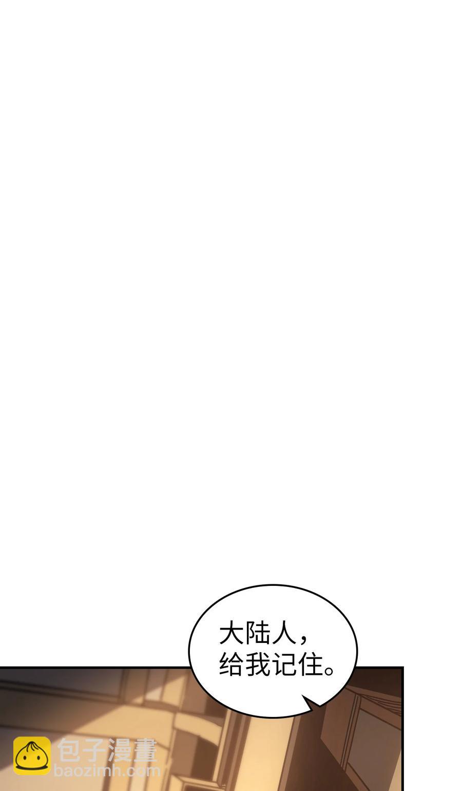 歸還者的魔法要特別 - 151 151(1/2) - 8