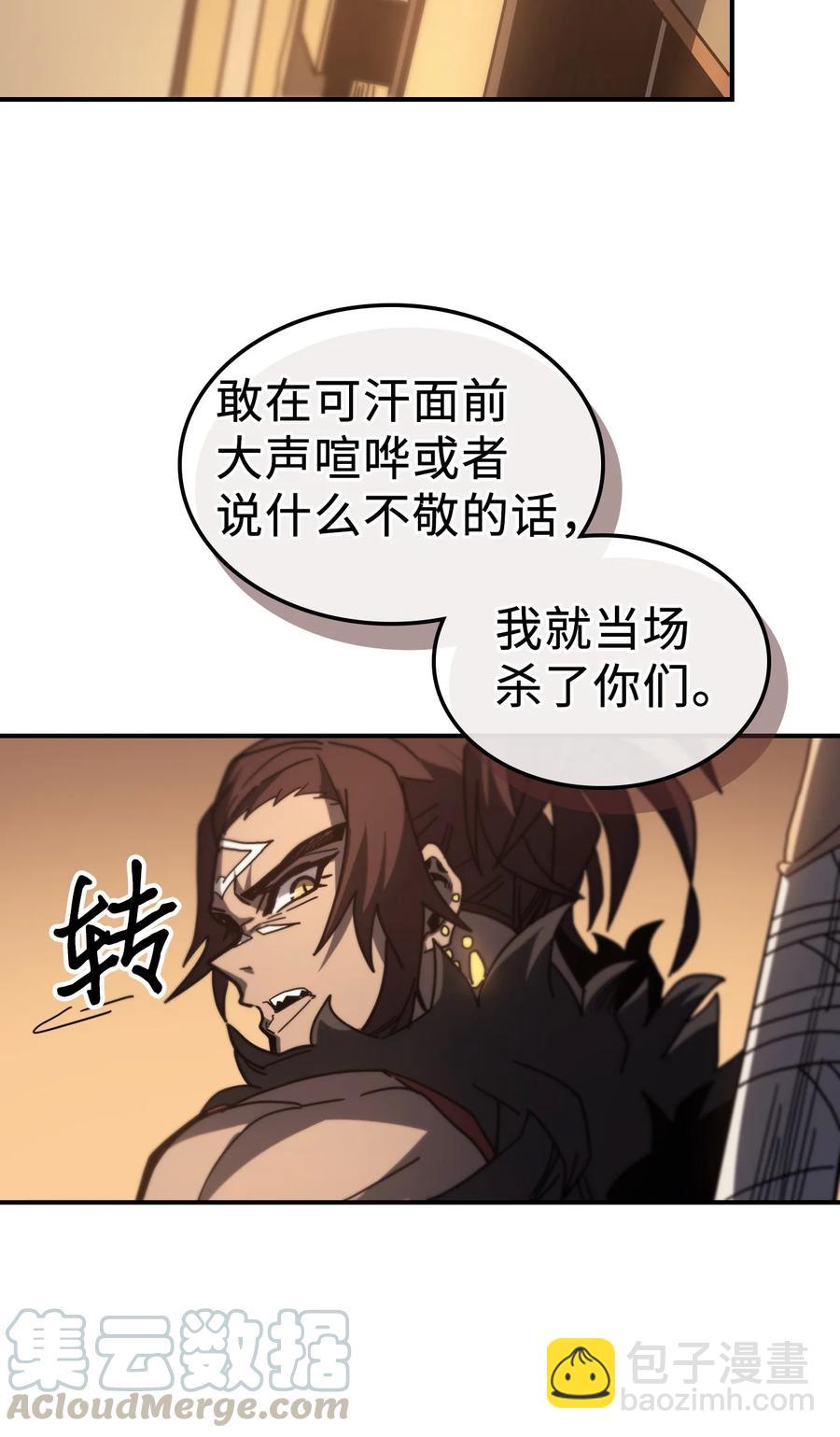 歸還者的魔法要特別 - 151 151(1/2) - 1