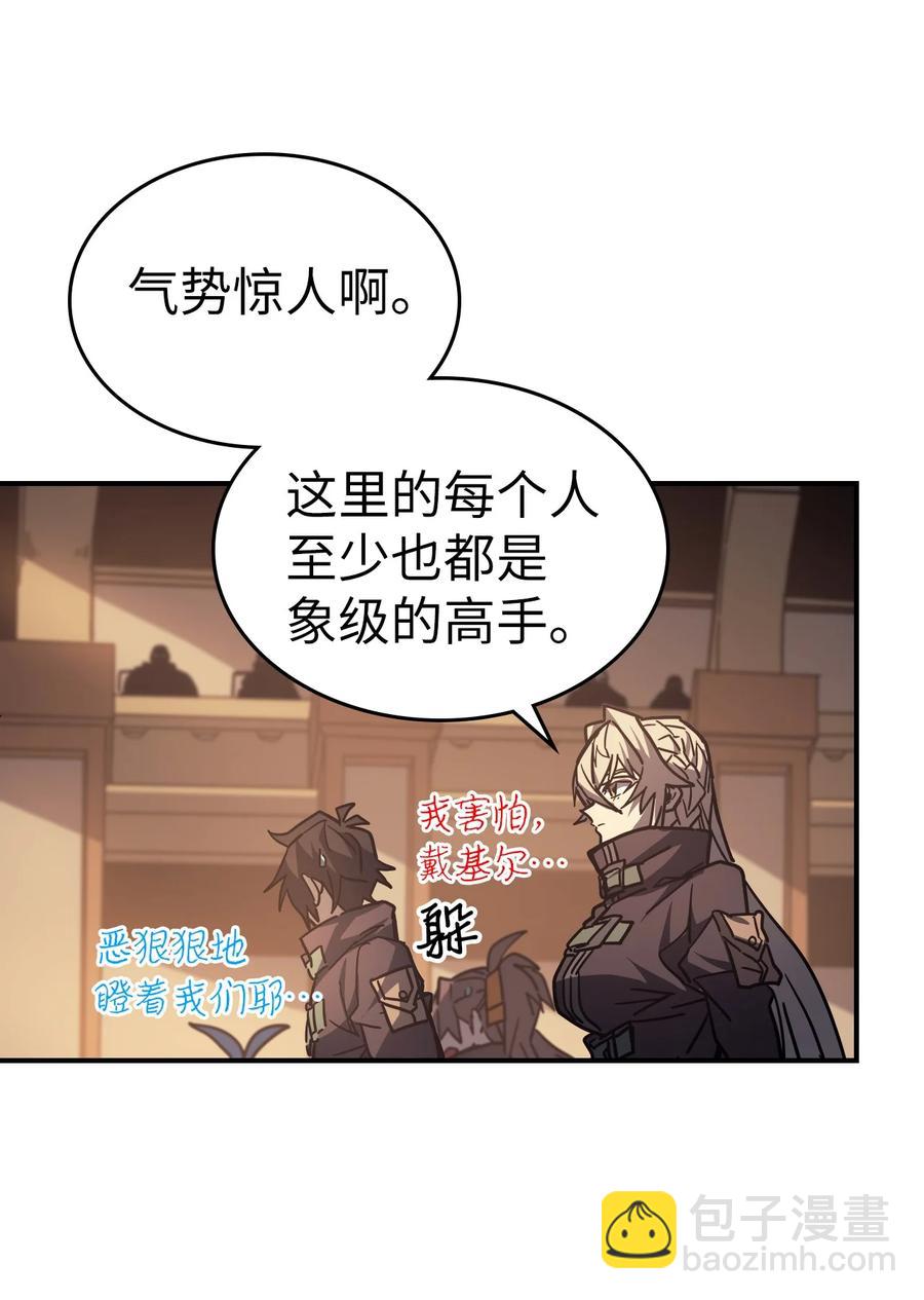 歸還者的魔法要特別 - 151 151(1/2) - 5