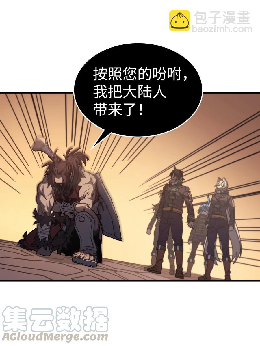 歸還者的魔法要特別 - 151 151(1/2) - 7