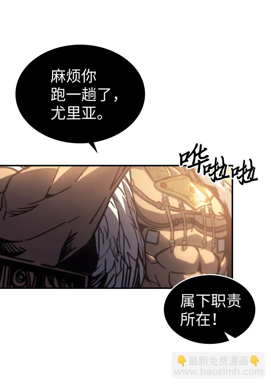 歸還者的魔法要特別 - 151 151(1/2) - 8