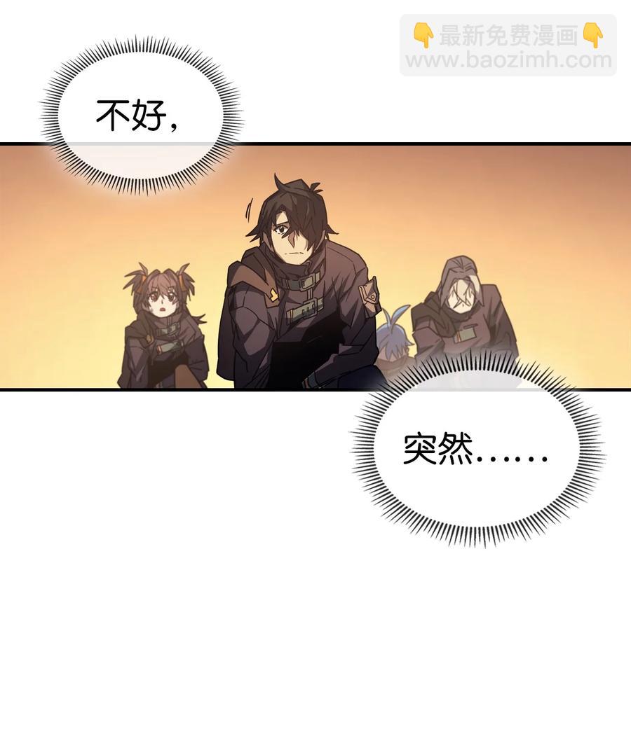 歸還者的魔法要特別 - 151 151(1/2) - 3