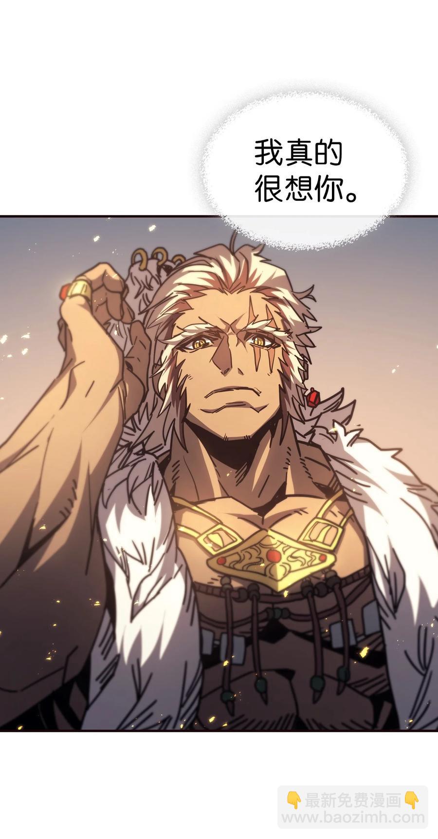 歸還者的魔法要特別 - 151 151(1/2) - 6