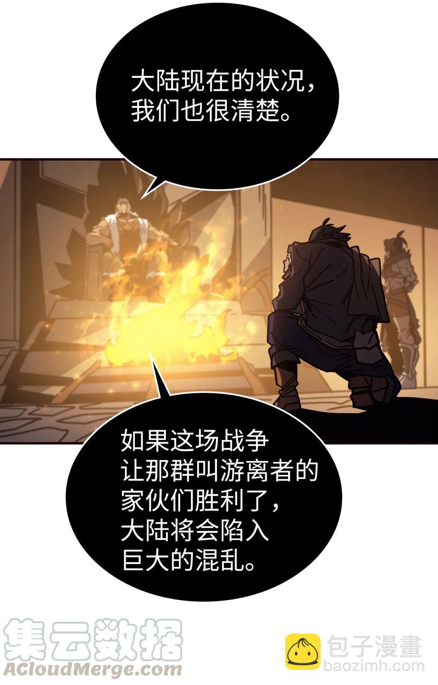 歸還者的魔法要特別 - 151 151(1/2) - 3