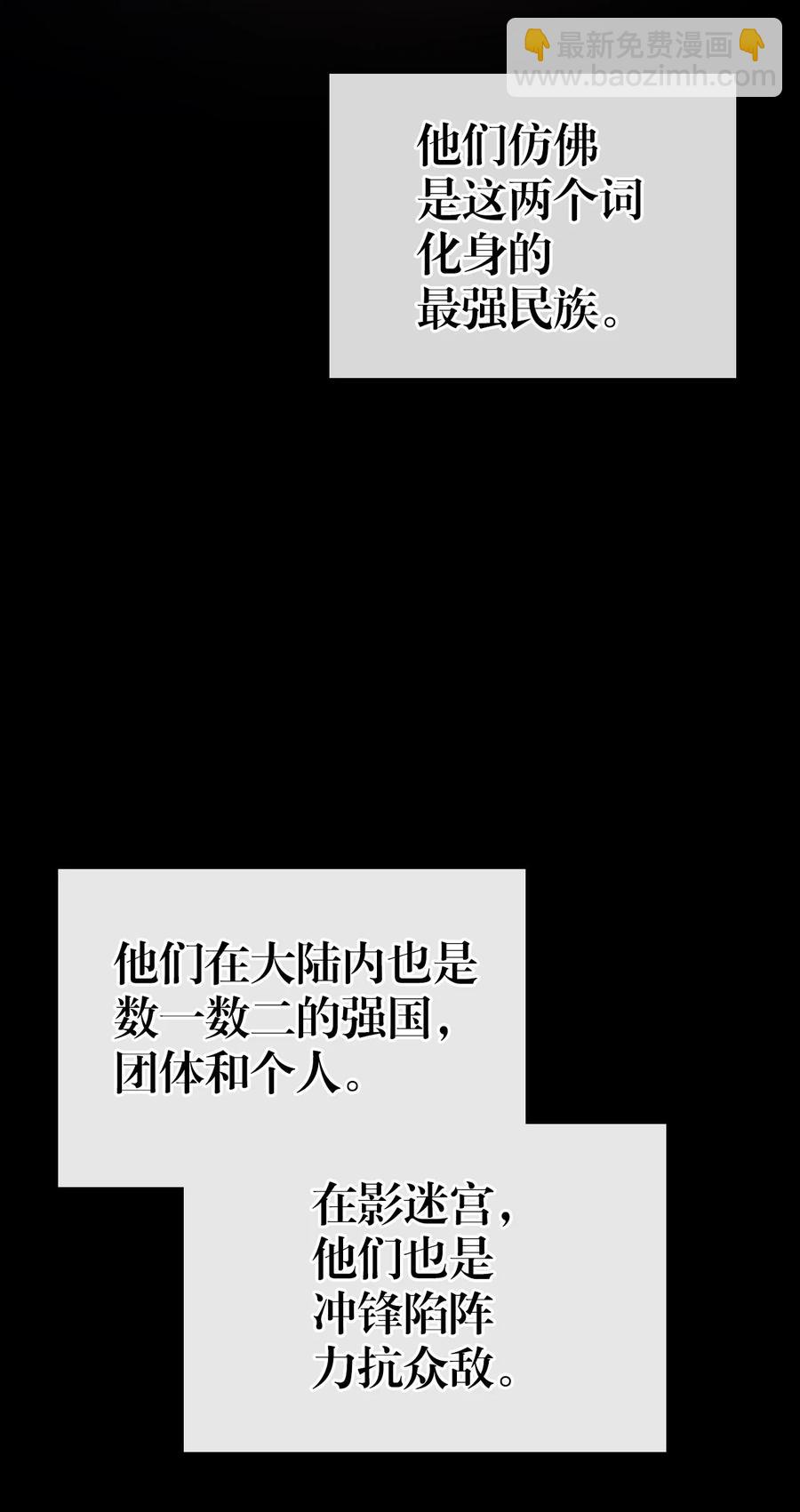 歸還者的魔法要特別 - 151 151(1/2) - 5