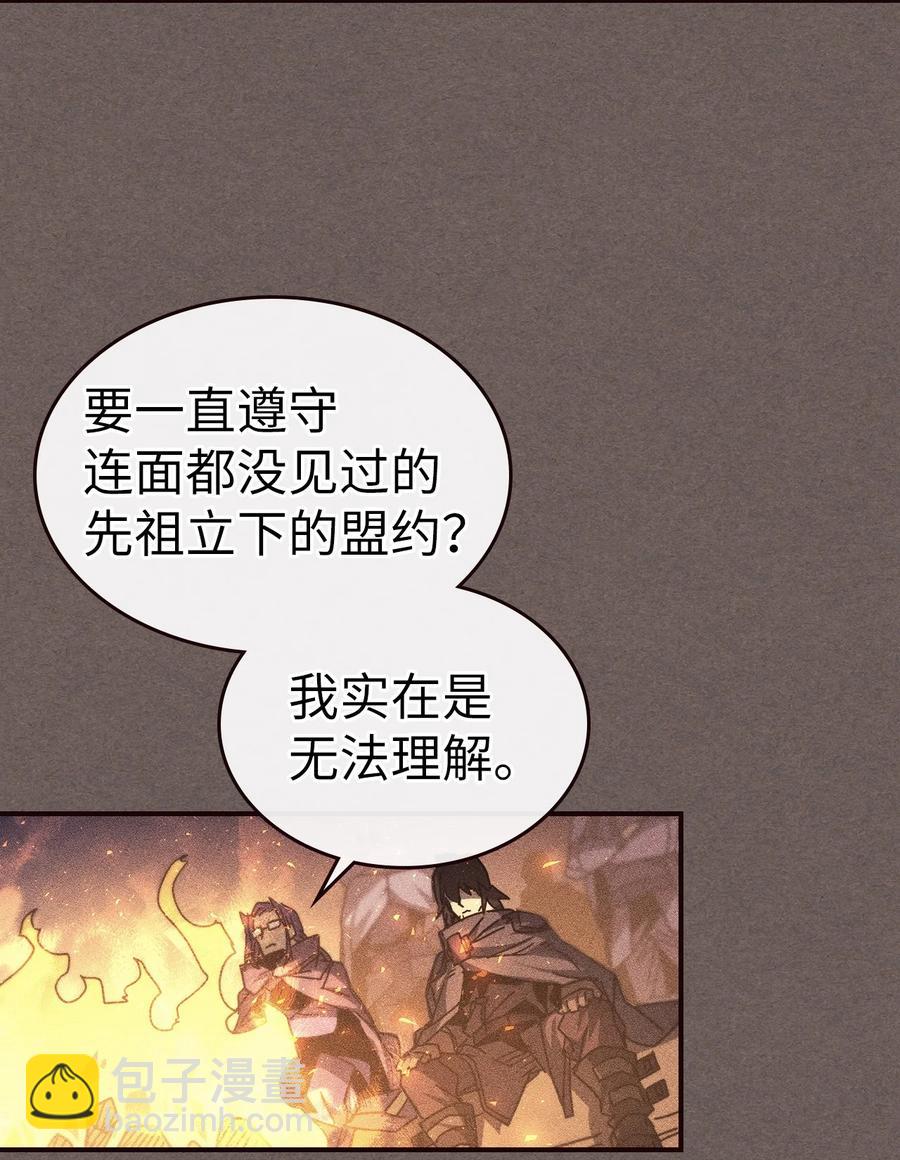 歸還者的魔法要特別 - 151 151(1/2) - 2