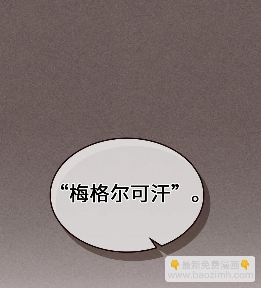 歸還者的魔法要特別 - 151 151(2/2) - 7