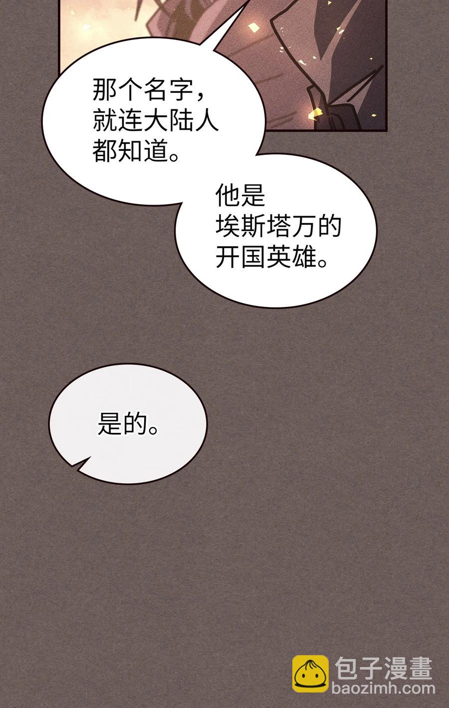 歸還者的魔法要特別 - 151 151(2/2) - 3