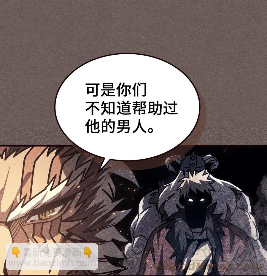 歸還者的魔法要特別 - 151 151(2/2) - 4