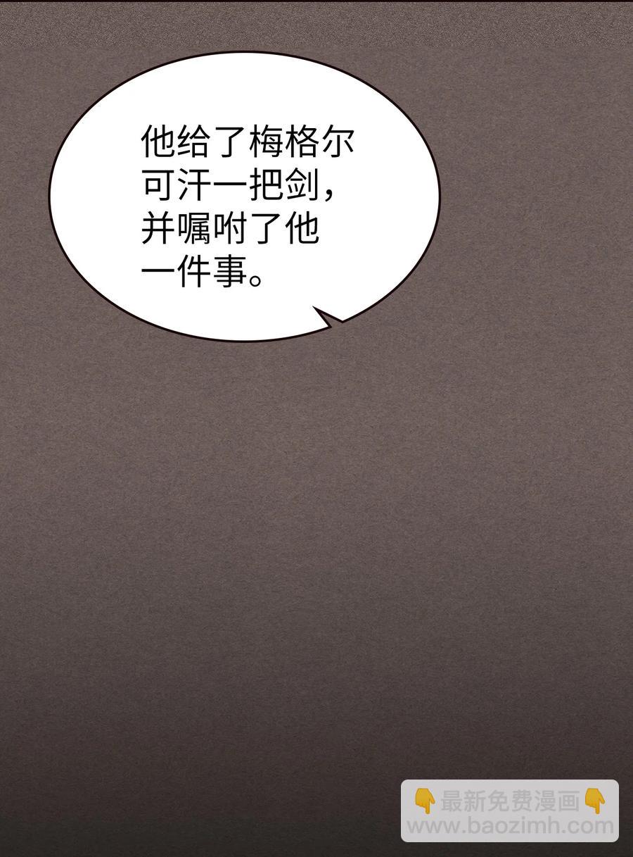 歸還者的魔法要特別 - 151 151(2/2) - 8