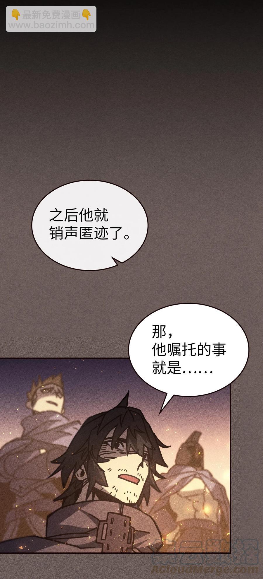 歸還者的魔法要特別 - 151 151(2/2) - 2