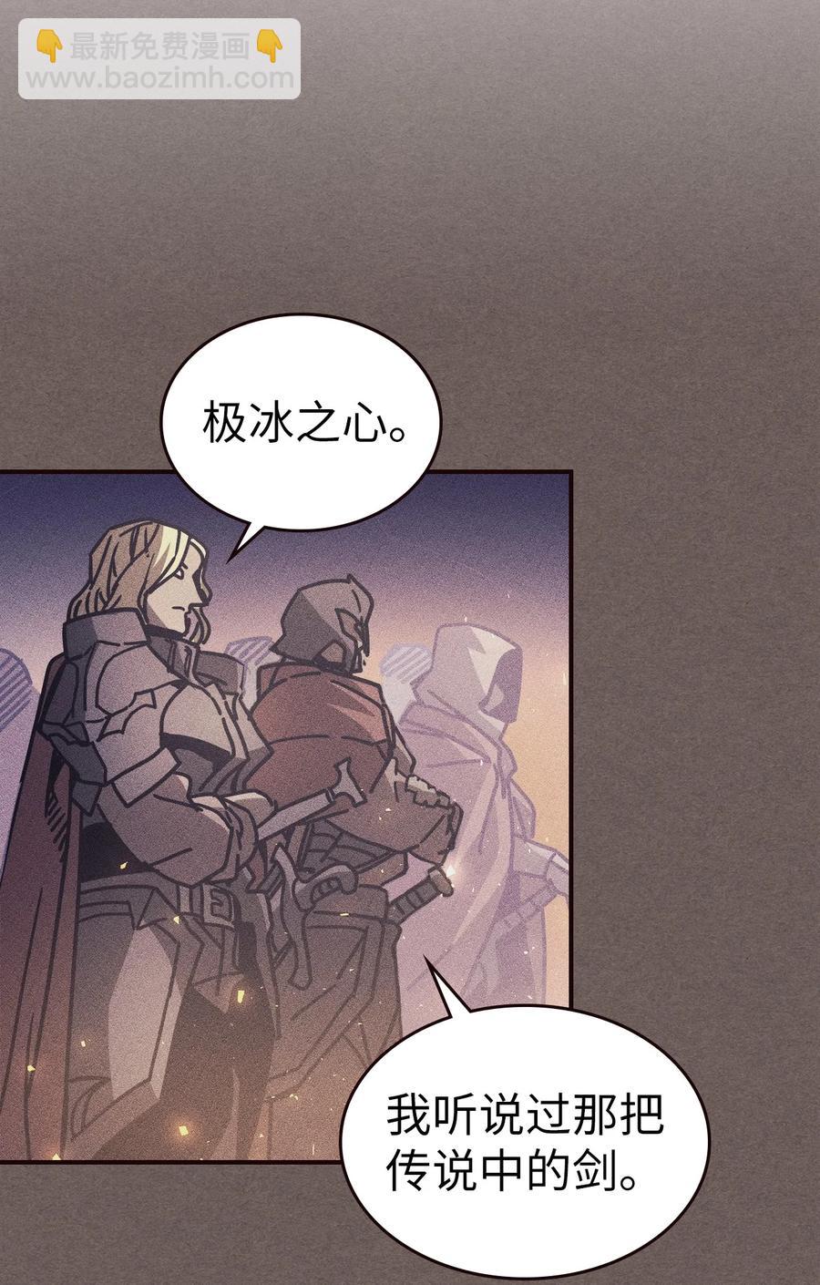 歸還者的魔法要特別 - 151 151(2/2) - 7