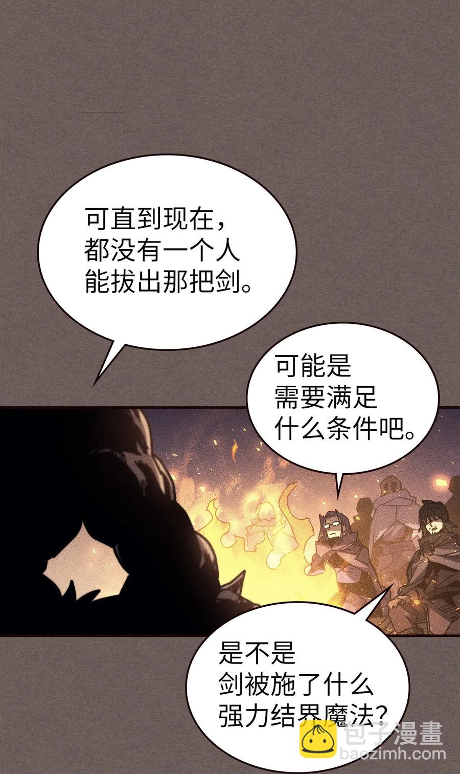 歸還者的魔法要特別 - 151 151(2/2) - 1