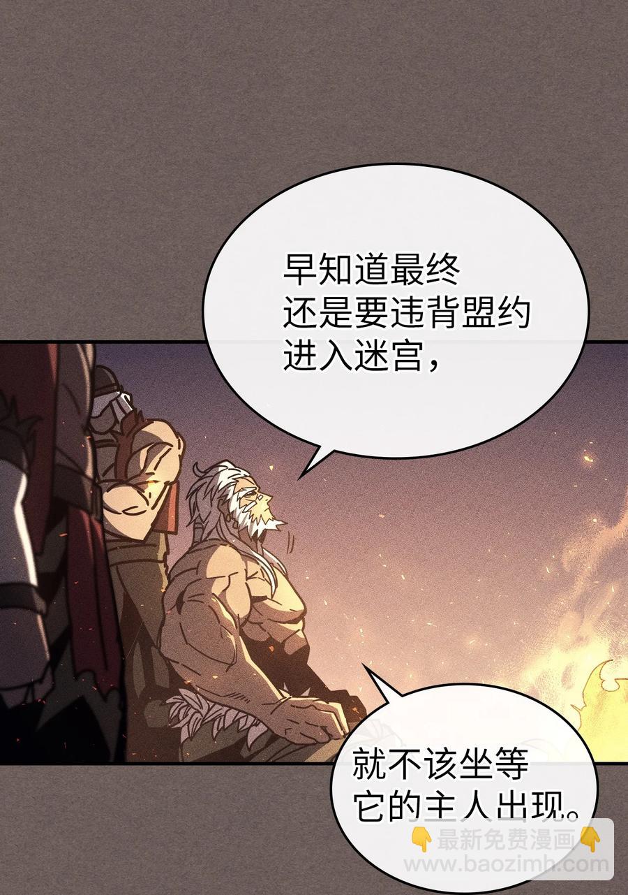 歸還者的魔法要特別 - 151 151(2/2) - 4