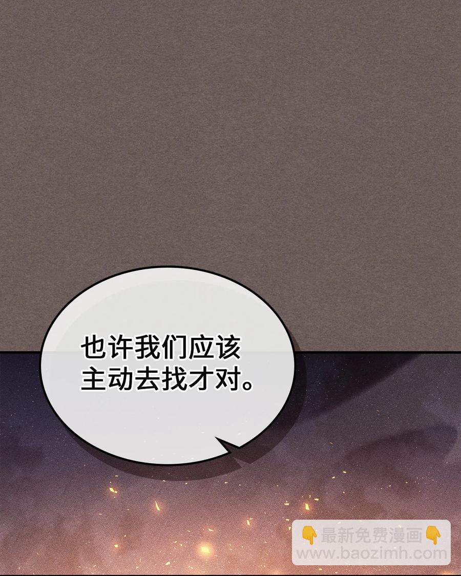 歸還者的魔法要特別 - 151 151(2/2) - 5