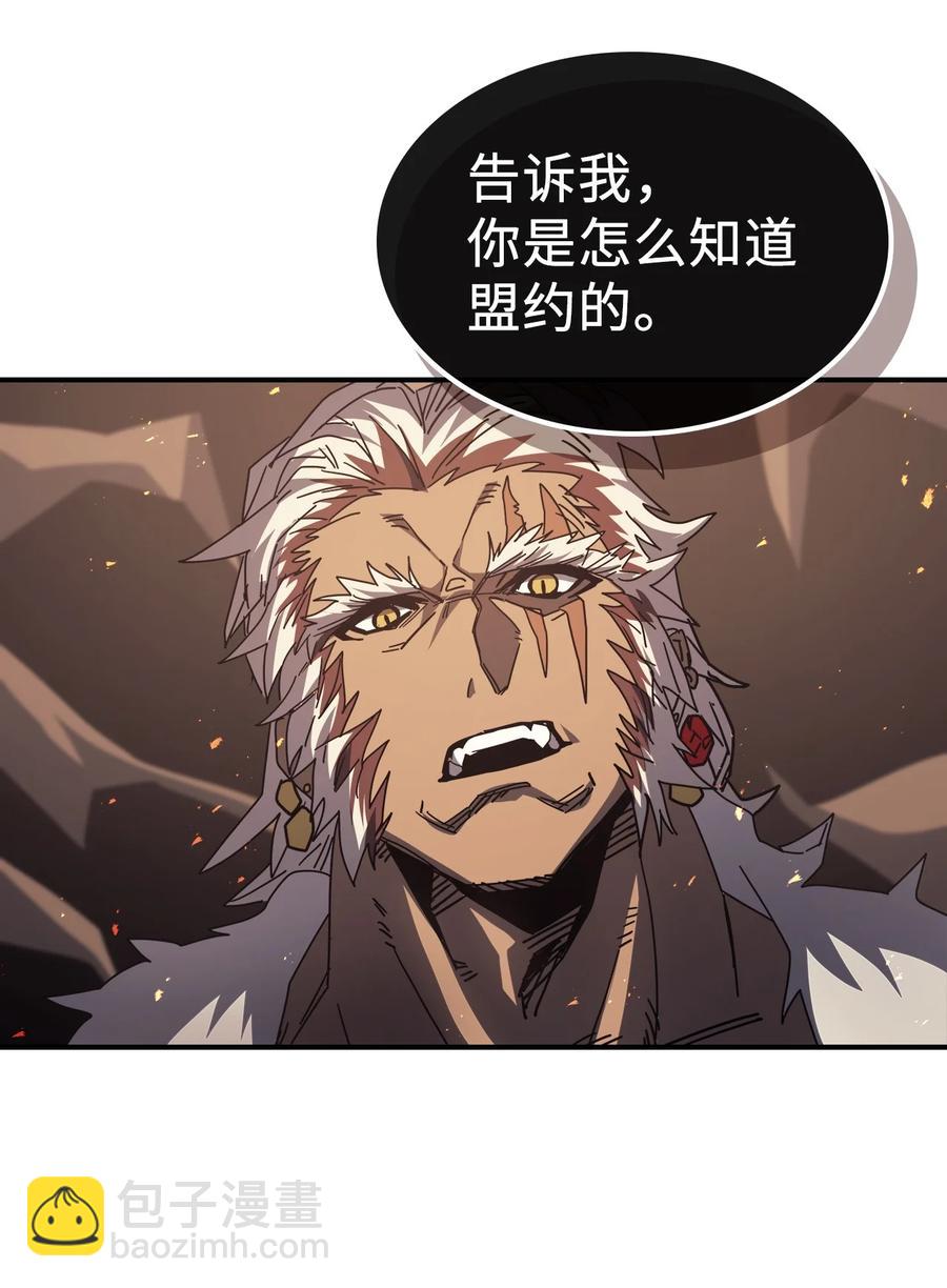 歸還者的魔法要特別 - 151 151(2/2) - 8