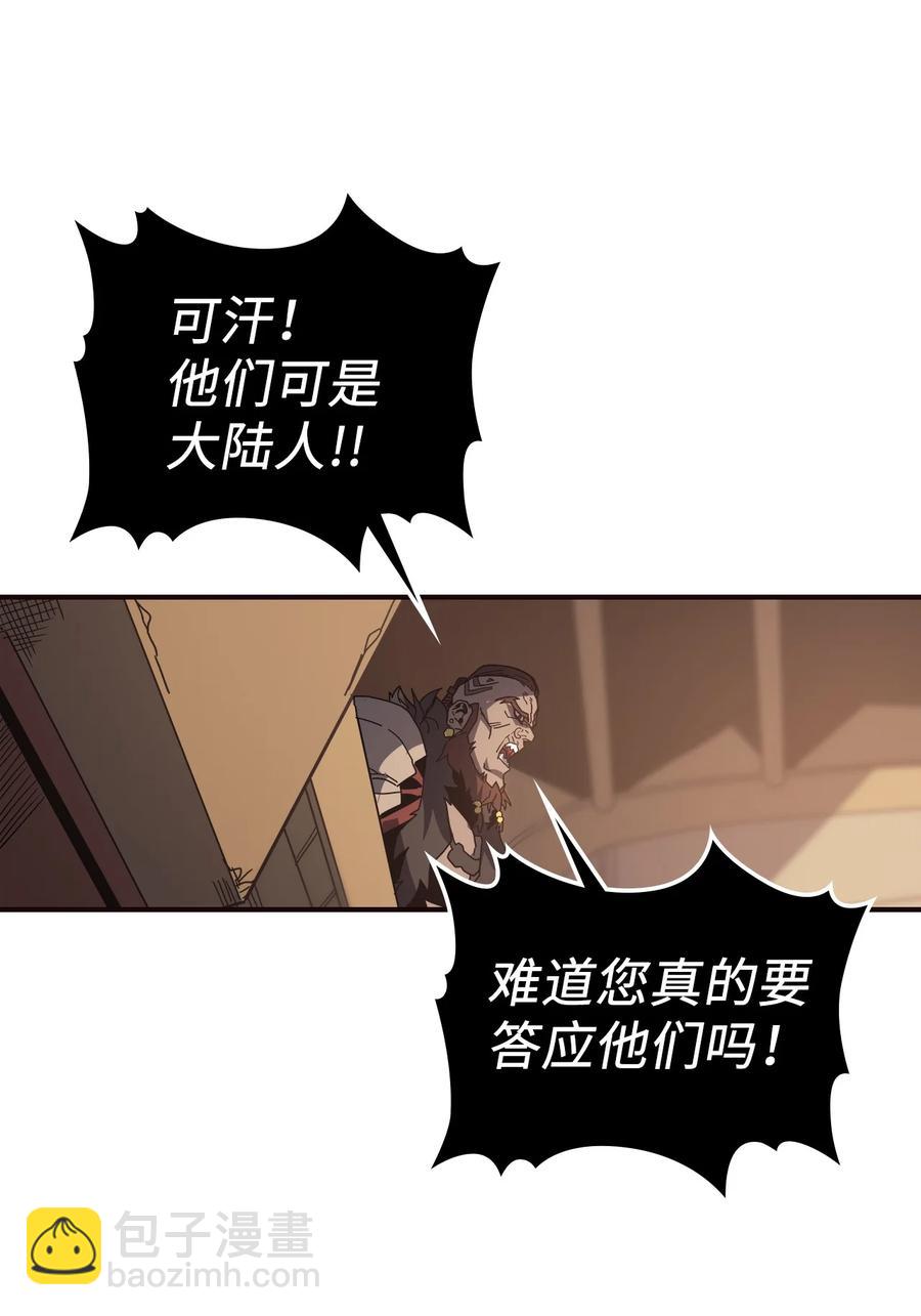 歸還者的魔法要特別 - 151 151(2/2) - 3