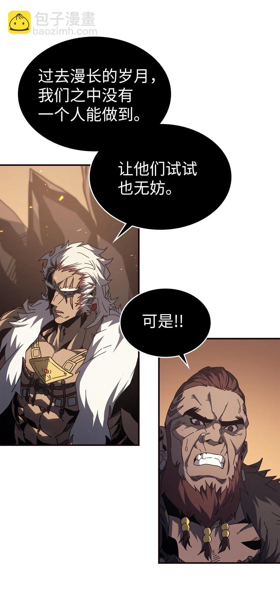 歸還者的魔法要特別 - 151 151(2/2) - 4