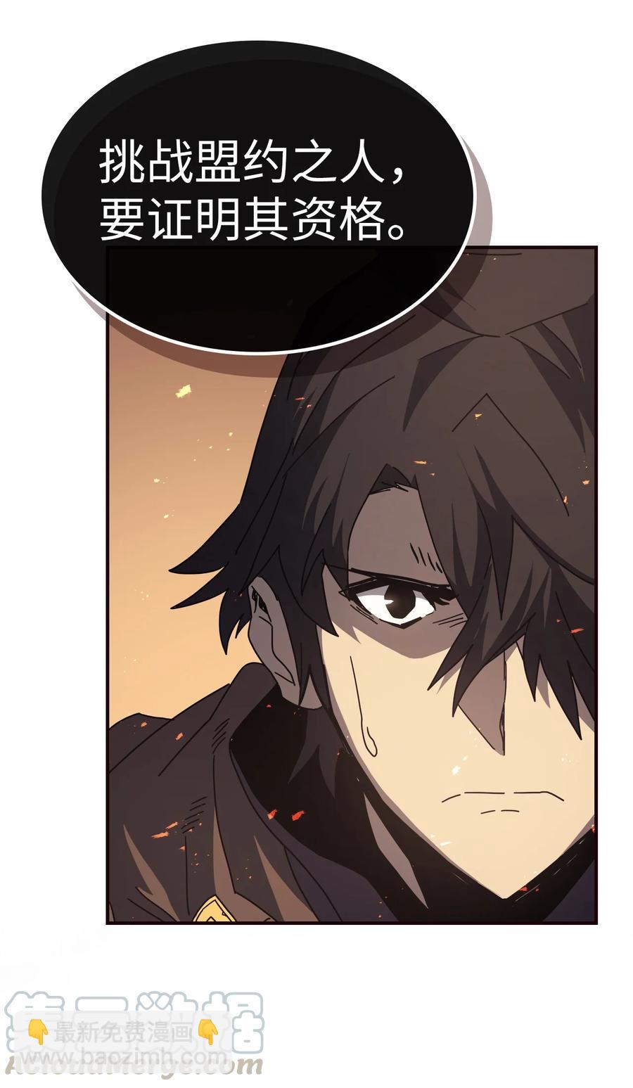 歸還者的魔法要特別 - 151 151(2/2) - 8