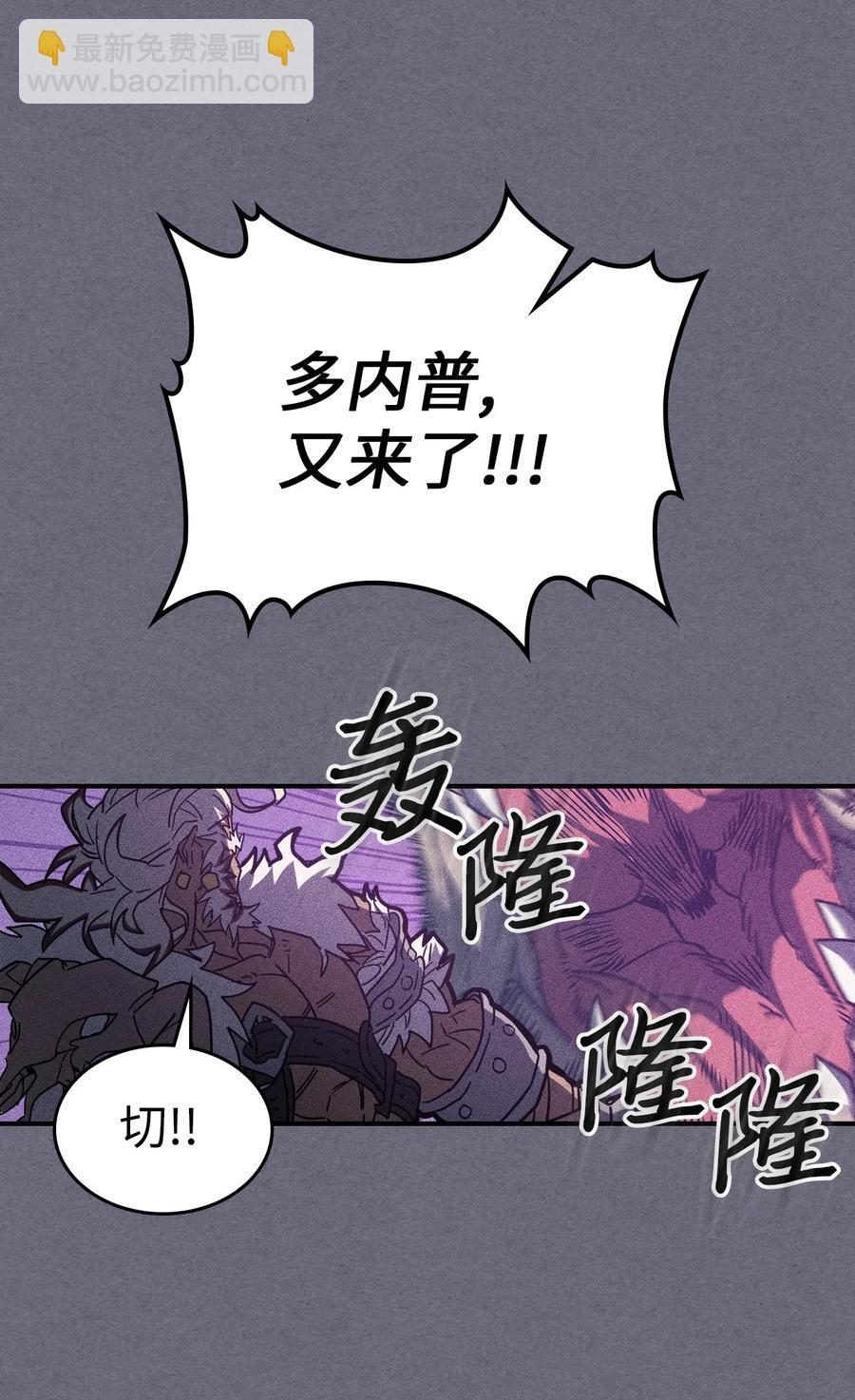 歸還者的魔法要特別 - 153 153(1/2) - 3