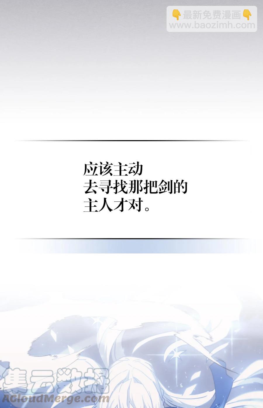 歸還者的魔法要特別 - 153 153(1/2) - 3