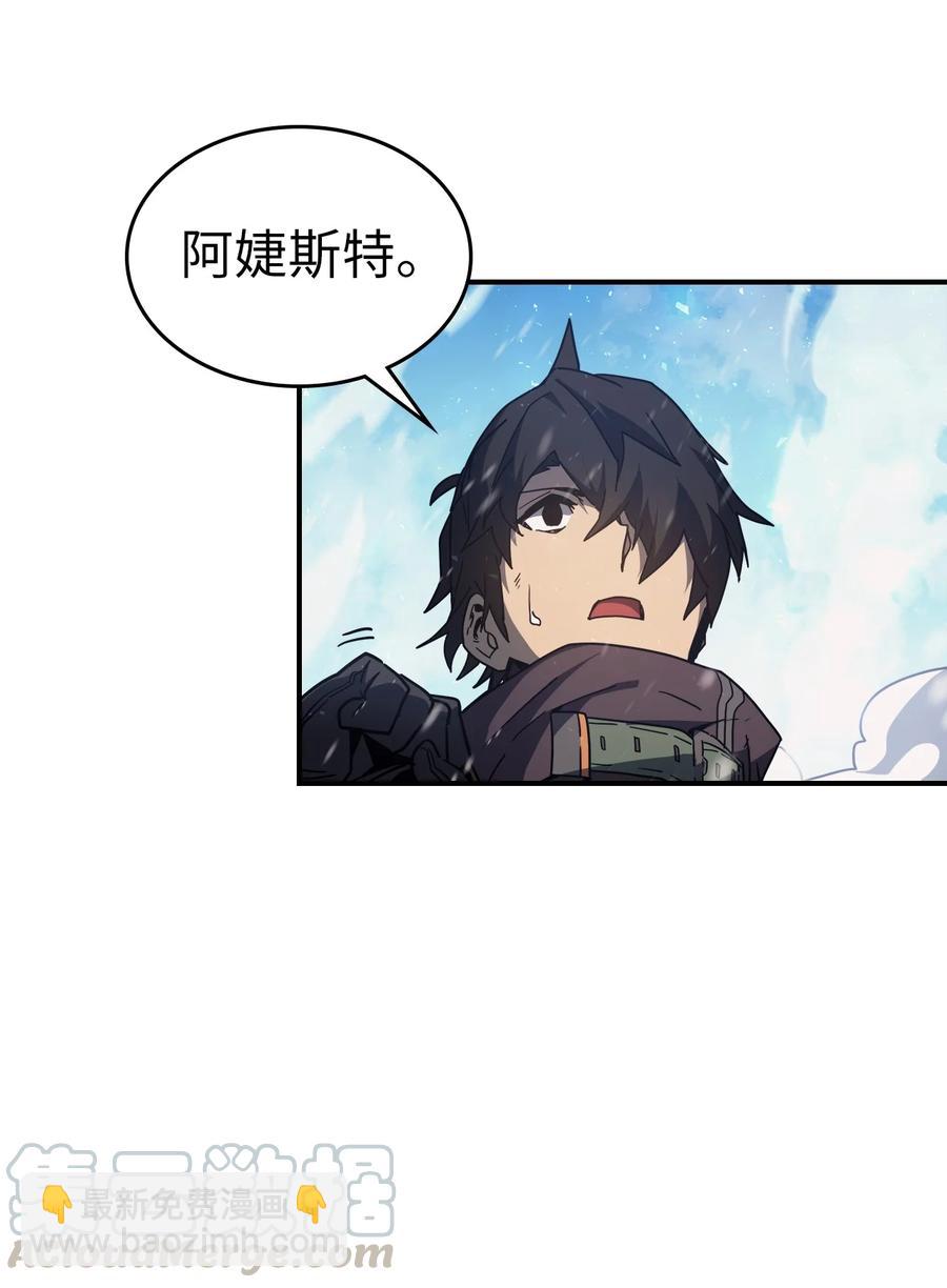 歸還者的魔法要特別 - 153 153(1/2) - 7