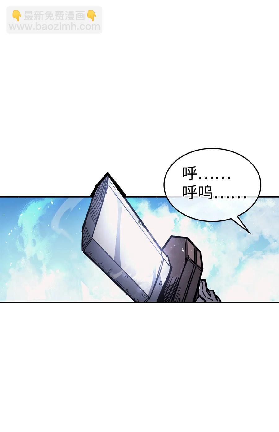 歸還者的魔法要特別 - 153 153(1/2) - 8