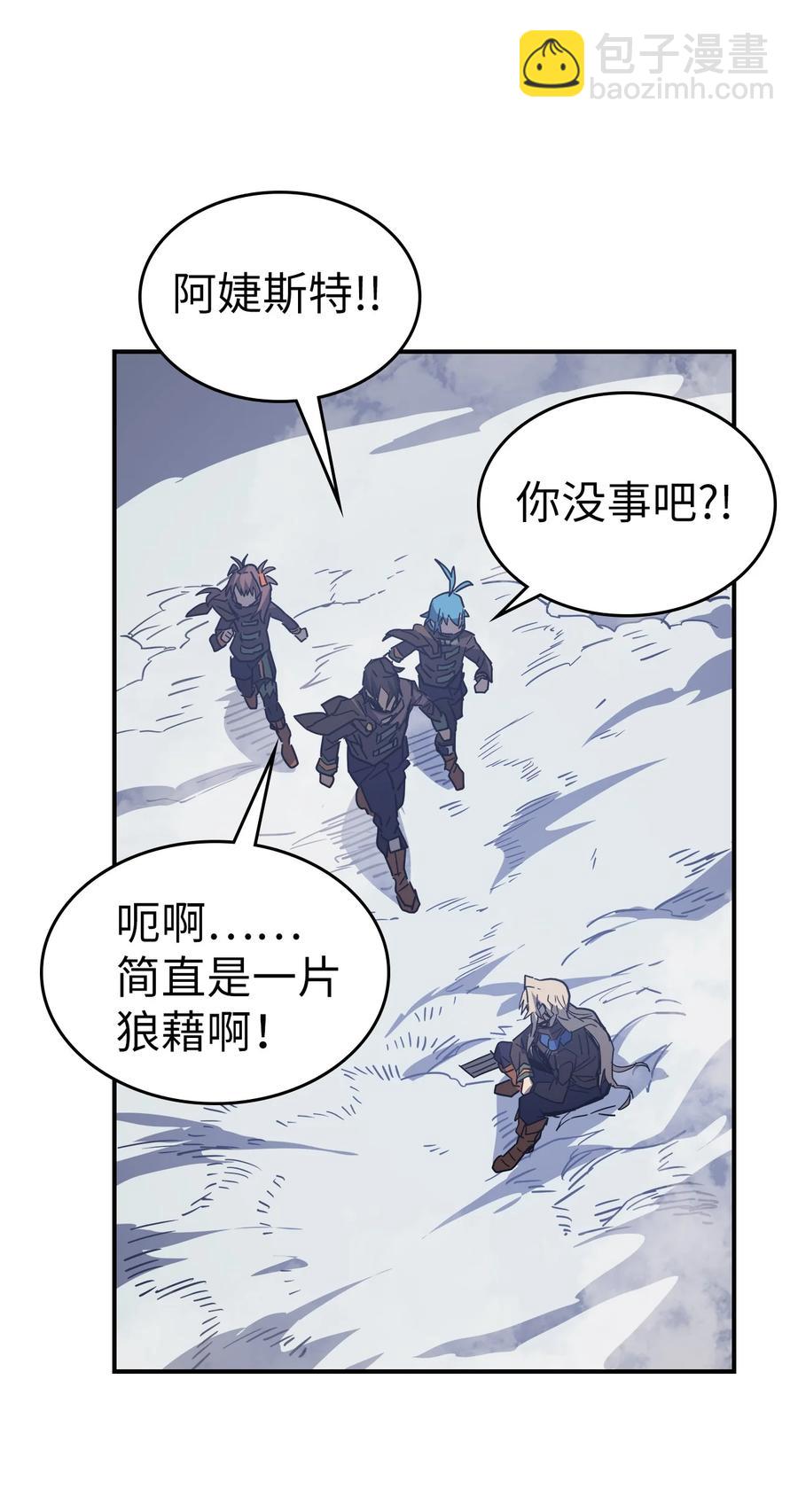 歸還者的魔法要特別 - 153 153(1/2) - 4