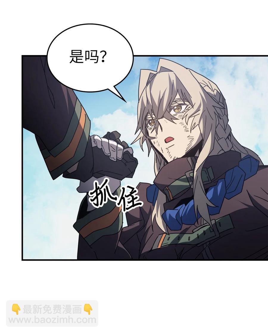 歸還者的魔法要特別 - 153 153(1/2) - 7