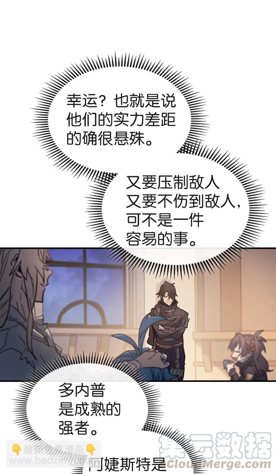 歸還者的魔法要特別 - 153 153(1/2) - 1