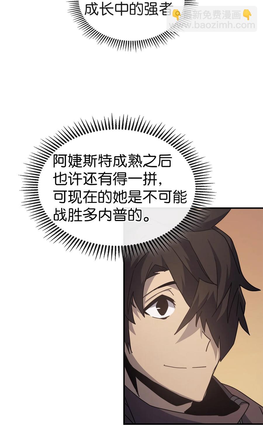 歸還者的魔法要特別 - 153 153(1/2) - 2