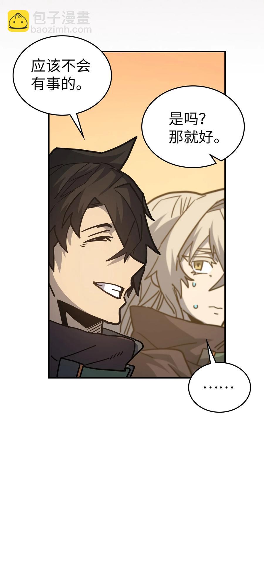 歸還者的魔法要特別 - 153 153(2/2) - 1