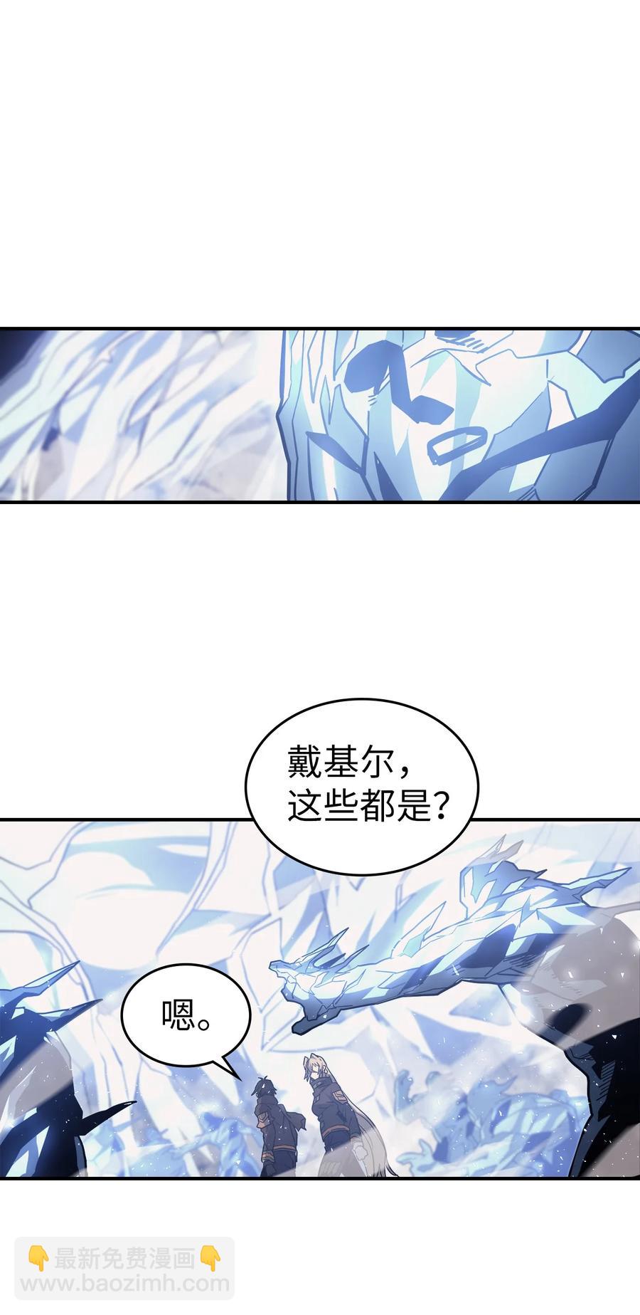 歸還者的魔法要特別 - 153 153(2/2) - 5