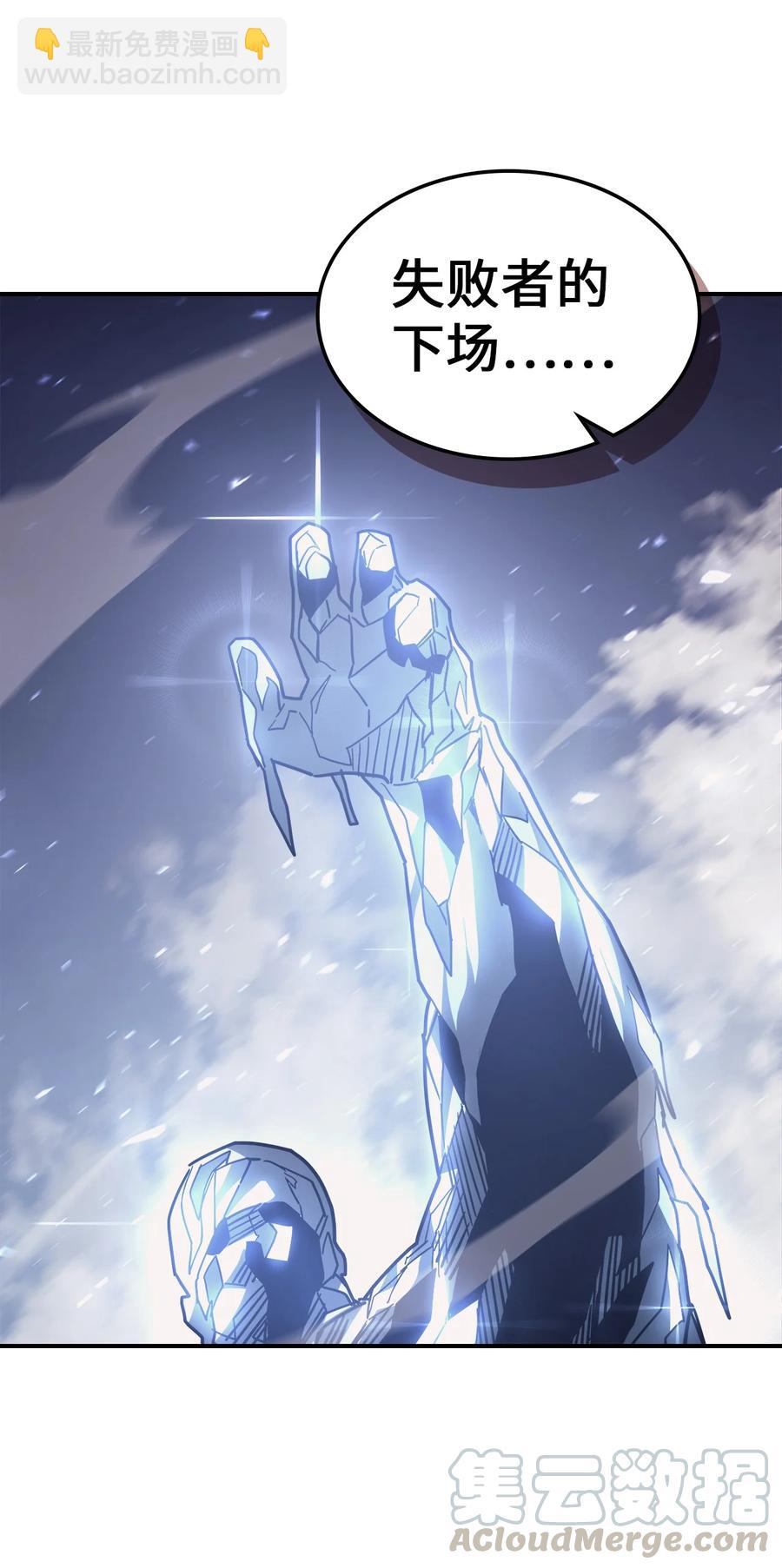 歸還者的魔法要特別 - 153 153(2/2) - 6