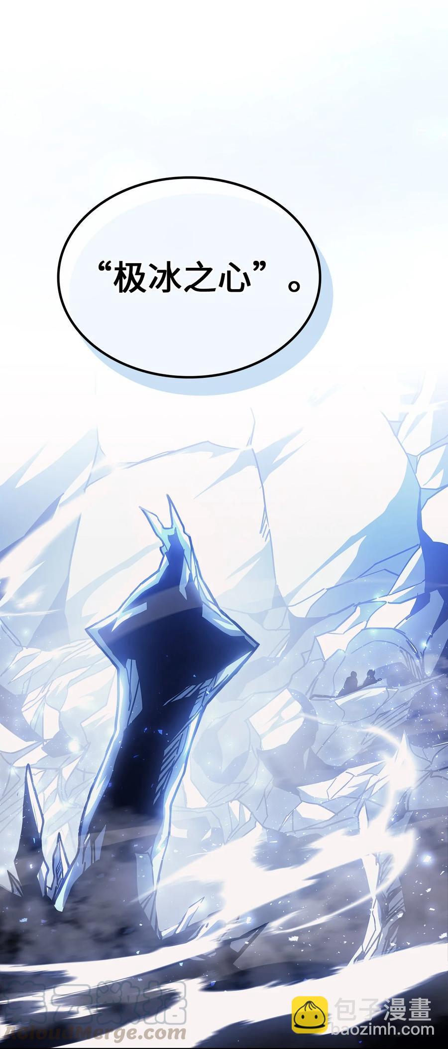 歸還者的魔法要特別 - 153 153(2/2) - 6