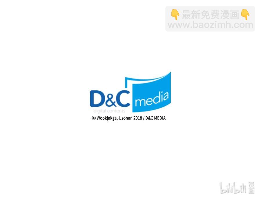 歸還者的魔法要特別 - 153 153(2/2) - 2