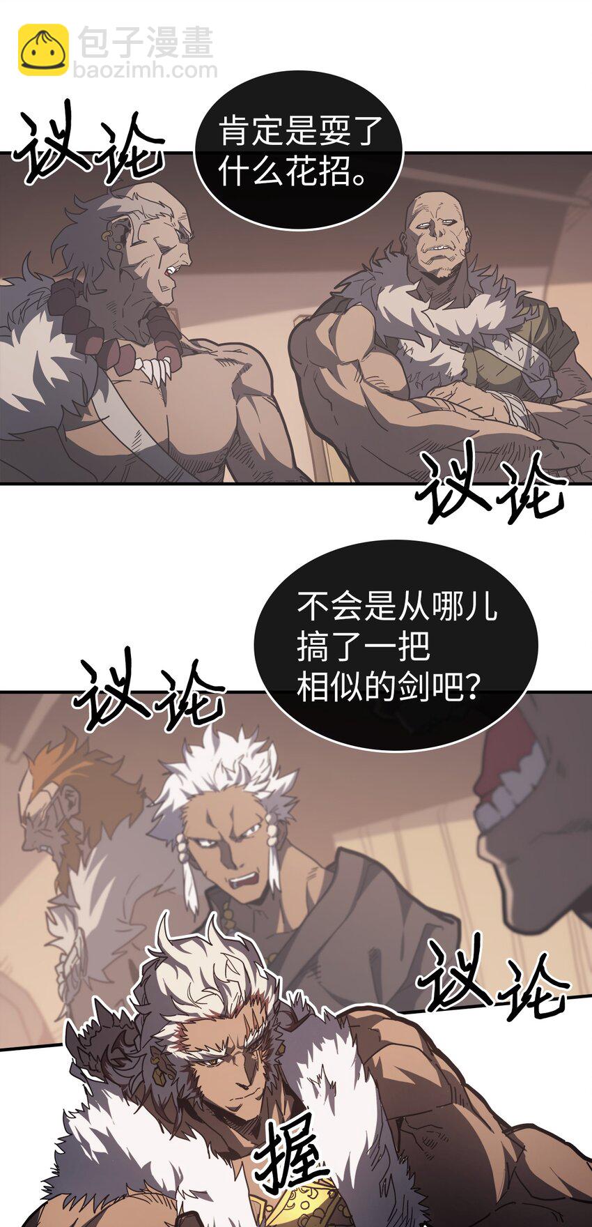 歸還者的魔法要特別 - 155 155(1/2) - 3