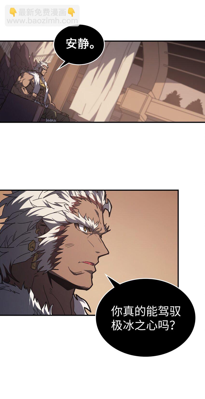 歸還者的魔法要特別 - 155 155(1/2) - 6