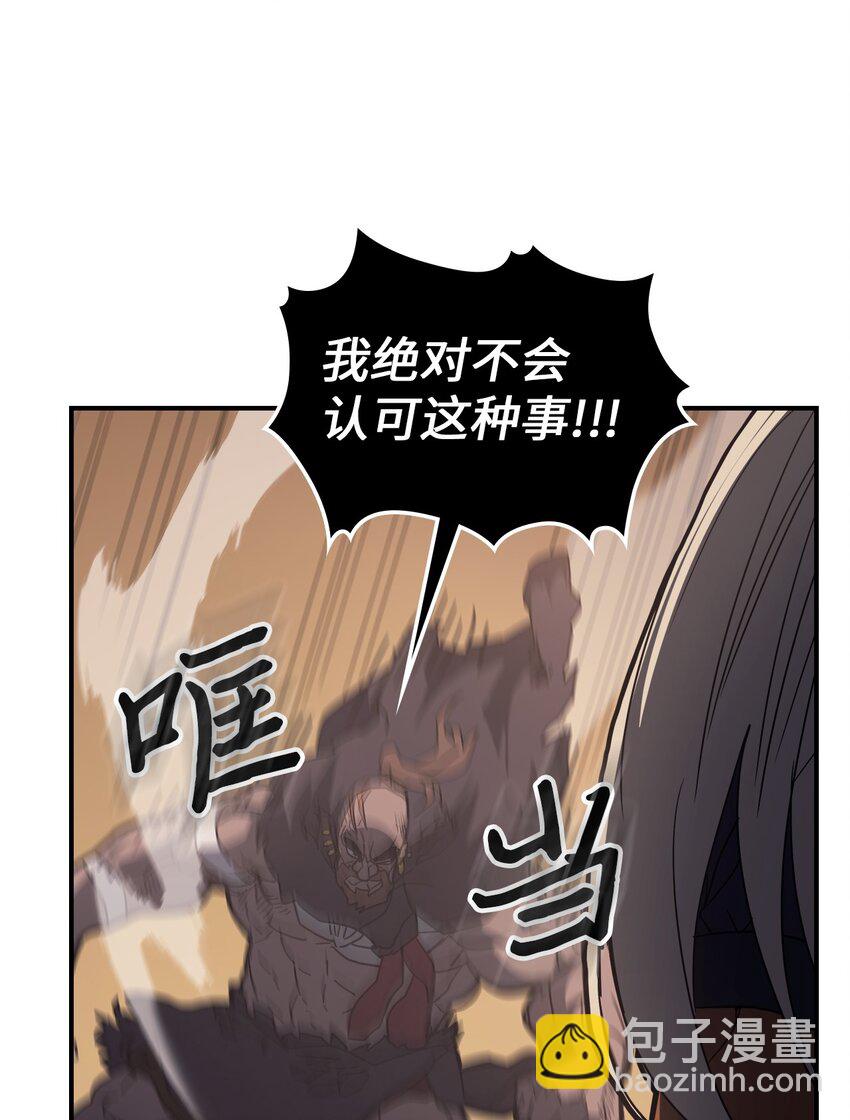 歸還者的魔法要特別 - 155 155(1/2) - 5