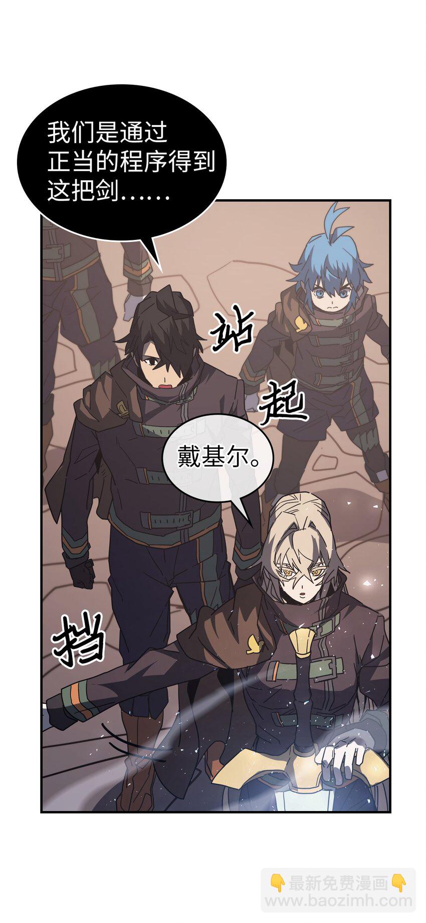 歸還者的魔法要特別 - 155 155(1/2) - 8