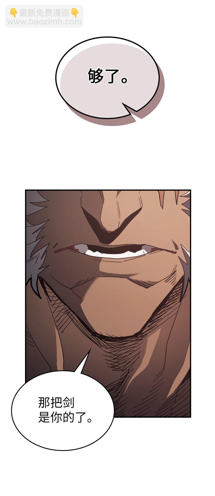 歸還者的魔法要特別 - 155 155(1/2) - 7