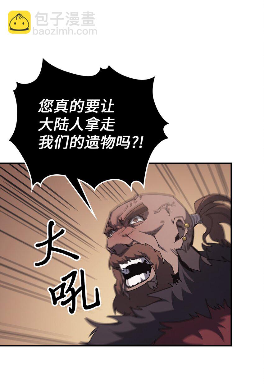 歸還者的魔法要特別 - 155 155(1/2) - 1