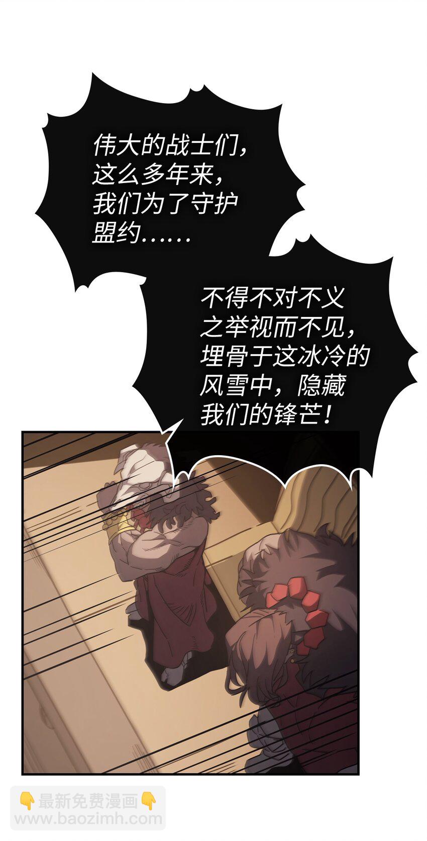 歸還者的魔法要特別 - 155 155(1/2) - 5