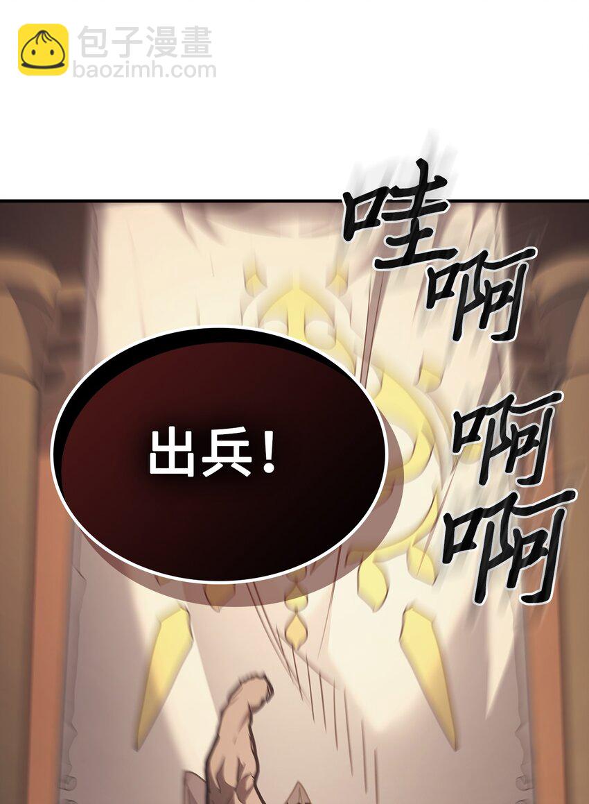 歸還者的魔法要特別 - 155 155(1/2) - 3