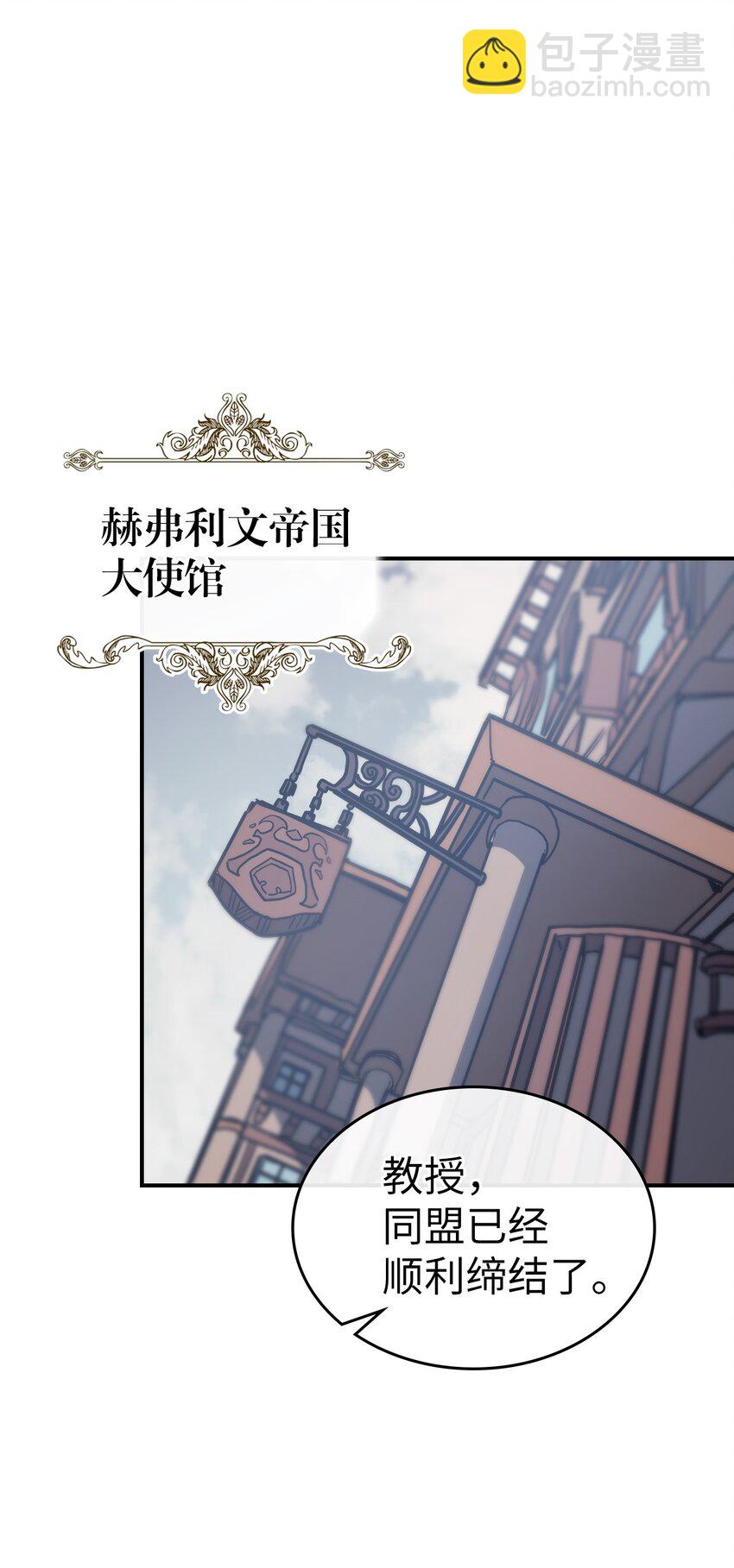 歸還者的魔法要特別 - 155 155(1/2) - 2