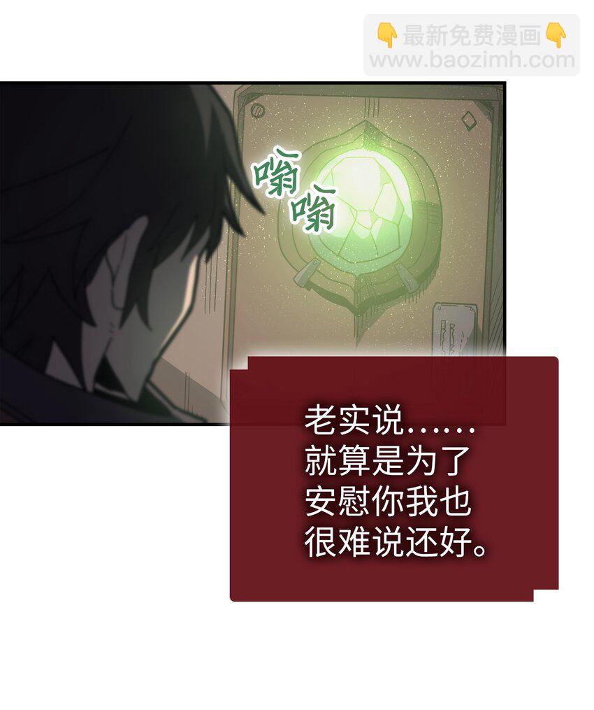 歸還者的魔法要特別 - 155 155(2/2) - 6