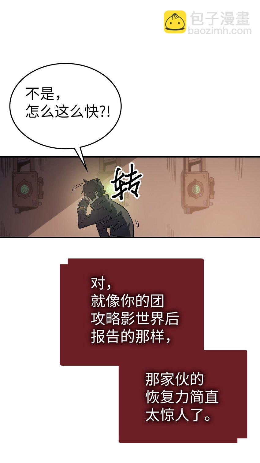 歸還者的魔法要特別 - 155 155(2/2) - 3