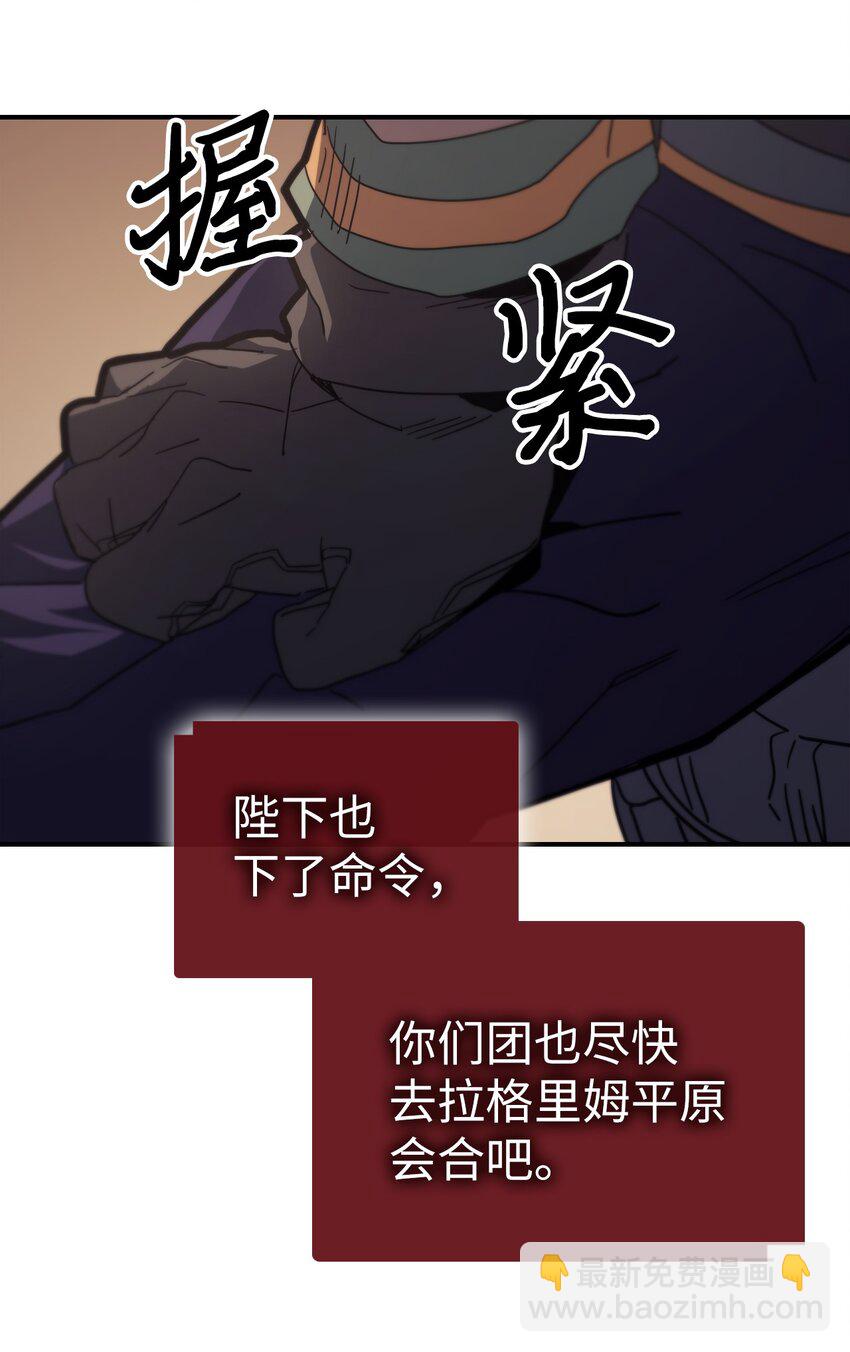 歸還者的魔法要特別 - 155 155(2/2) - 5