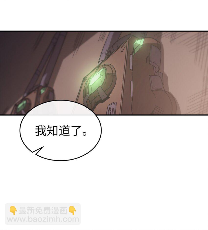 歸還者的魔法要特別 - 155 155(2/2) - 6